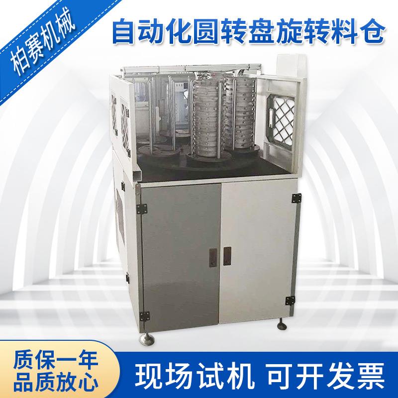 数控机床厂家配套桁架圆盘料适用大小盘料轴承圈类自动旋转料仓