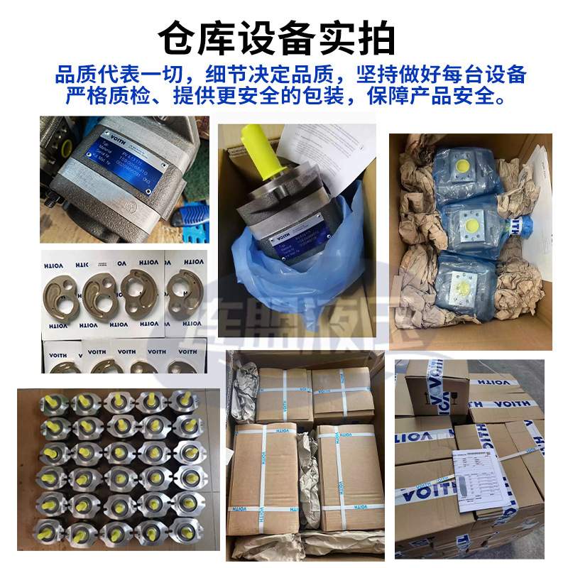 voith福伊特齿轮泵IPV3/4/5/67双联液压油泵IPVS3高压内啮合ipvp4