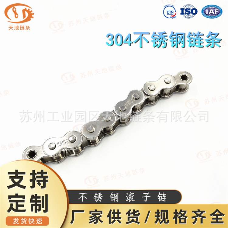 SS28A-1 不锈钢链条304价格每米 不锈钢链轮链条