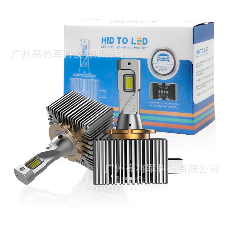 新款led汽车大灯d1sD3SD2SD4SD5S带解码一体D系列车灯LED透镜