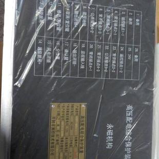 KRP 置 8511高壓配電綜合保護裝