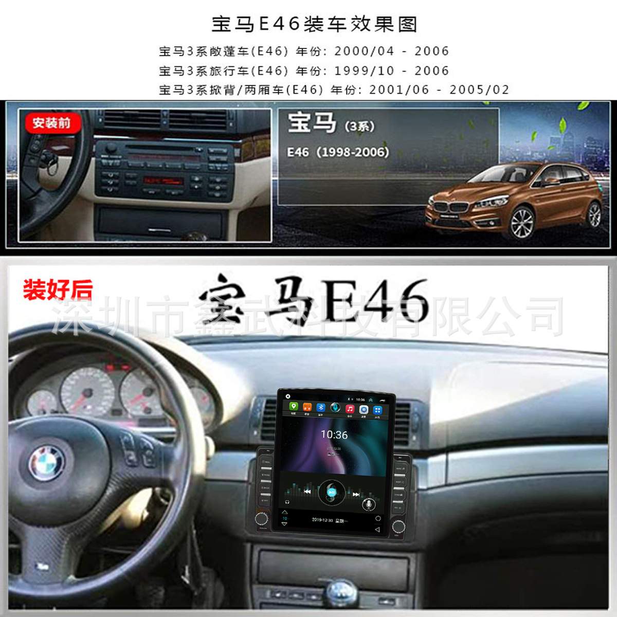 海外版适用98-06款宝马3系E46导航9.7寸竖屏车载导航一体机E39E53