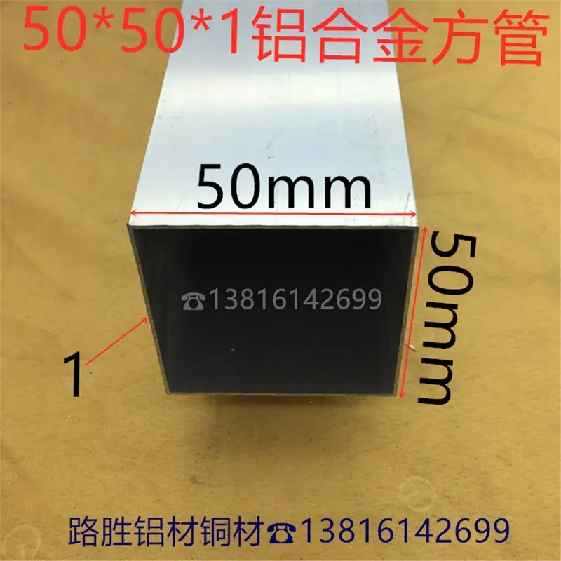 铝方管50*1毫米铝合金方通5公分