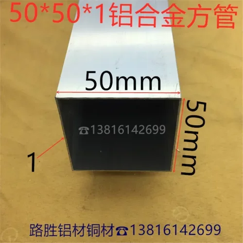 铝方管50*1毫米铝合金方通5公分