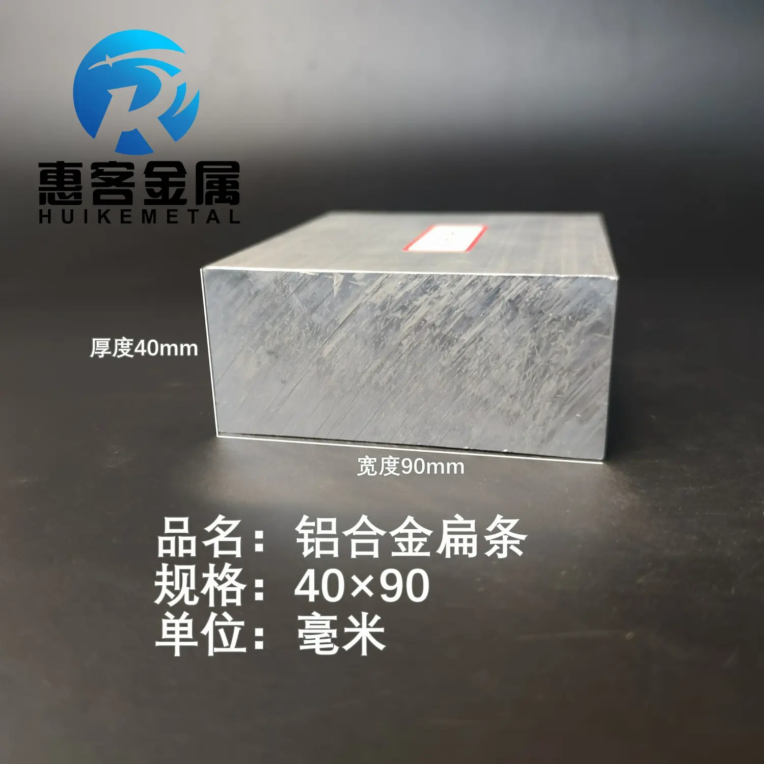 铝排40*90mm铝条铝扁条铝方条DIY