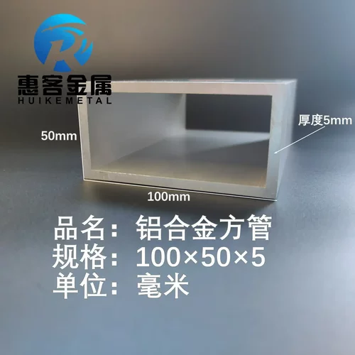 铝合金方管100*505铝方通铝扁通