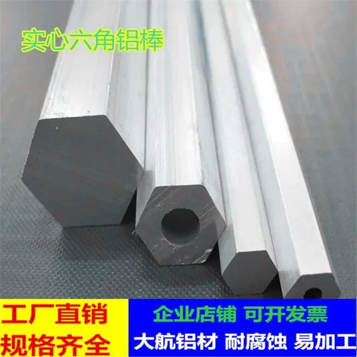 6063/6061实心六角铝棒对边5.5mm铝棒4mm 5mm 6mm 11mm 15mm 20mm