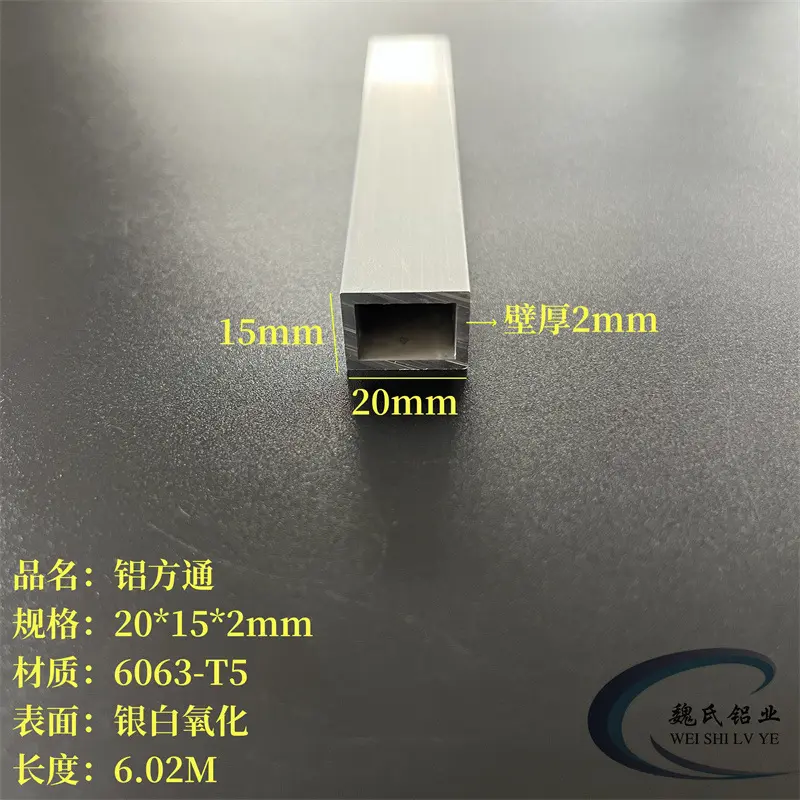铝方管15*20*2mm铝方通DIY装饰材料氧化铝方管20*15*2铝方管型材