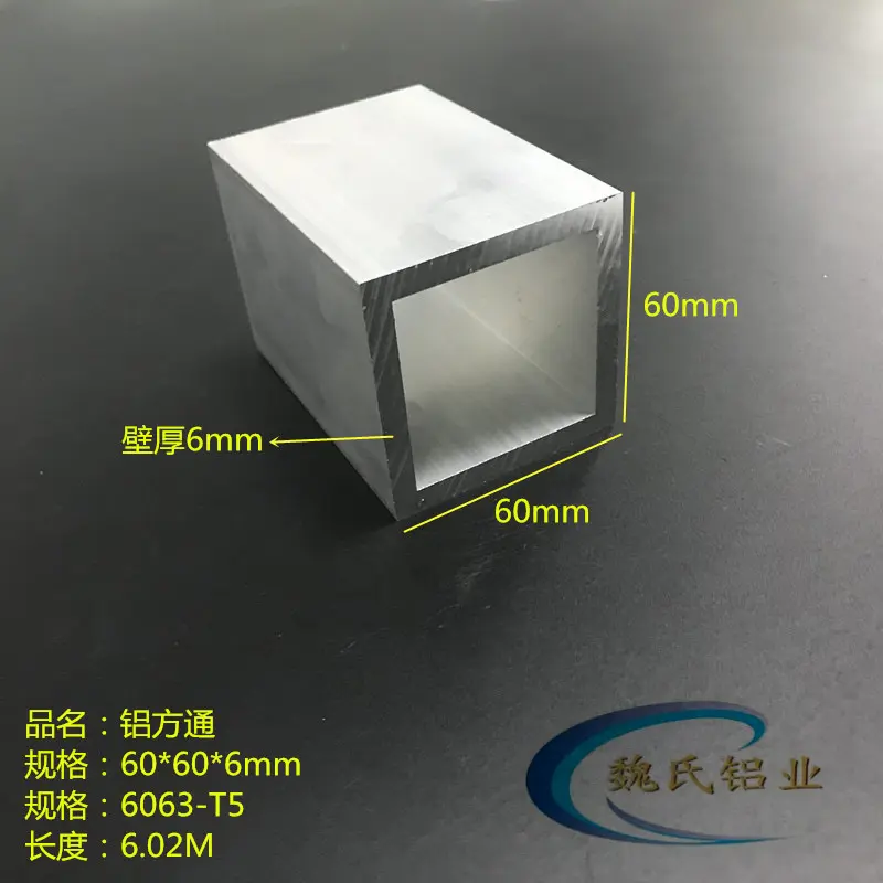 铝合金方管60*60*6mm铝方通铝方管四方管6063铝方管DIY模型支架