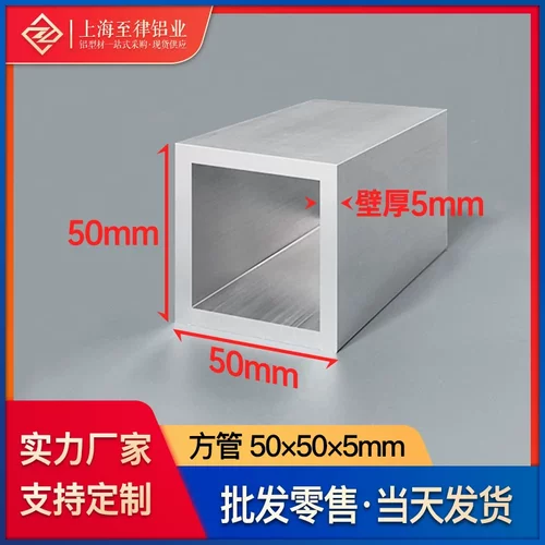 铝合金方管50*50*5mm木纹铝方管铝方通吊顶扁矩形管铝型材四方管