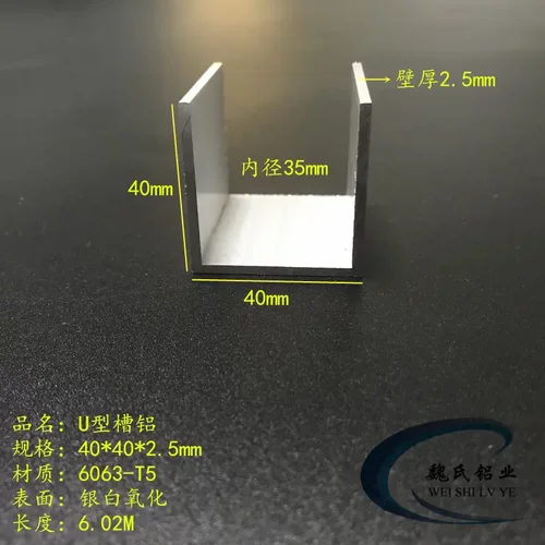 U型槽40*40*2.5mm内径35mm铝合金槽铝等边槽铝氧化槽铝铝包边导轨
