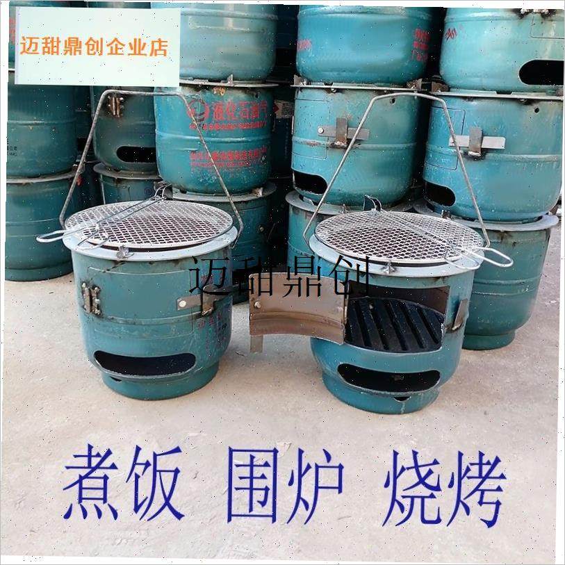 气罐改装柴火火炉围n炉煮茶取暖烧烤煮饭多功能户外野炊烧柴火灶,,商业/办公家具,大锅台/柴火灶,淘宝优惠券,粉丝福利购,淘宝优惠卷