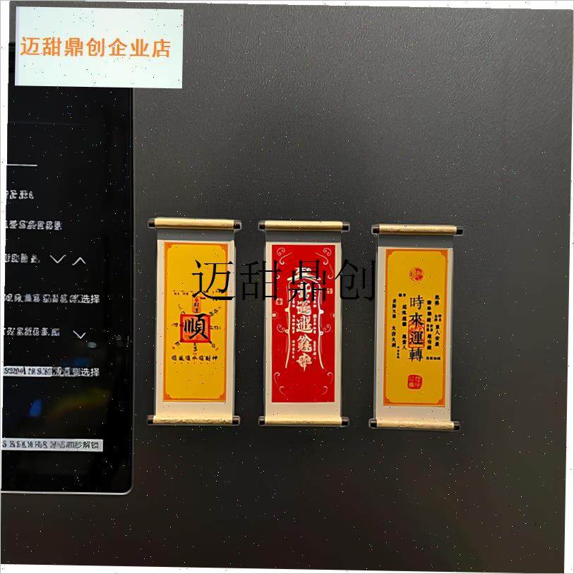 年冰箱贴磁贴2026年新款w马年磁吸小物件个性创意过年氛围布置,