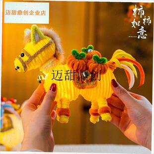 026马年手提萌马灯笼新年儿童手工diy材料O包元旦节手提发光花灯,