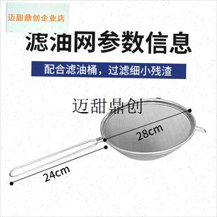 用回油盘滤油盆电炸炉配件油炸锅控油盘油条筐R过滤漏网铲沥油架,