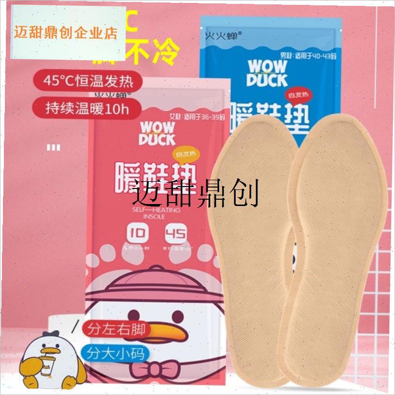 自发热鞋垫女冬季加热保暖免充电可行J走鞋垫男暖足贴暖宝宝暖贴,