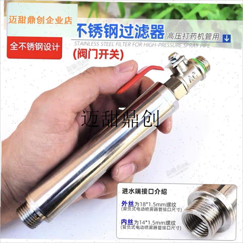 不锈钢加厚带过滤喷n杆高压打药机电动喷雾器防堵过滤手柄打药喷,