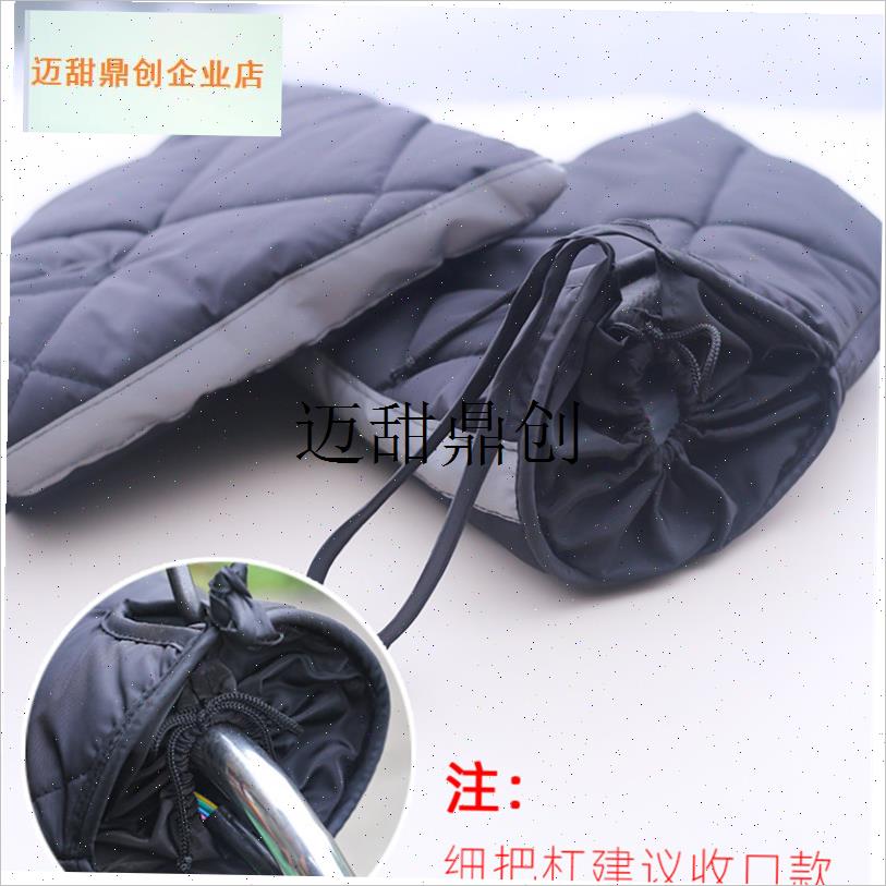 电动摩托车手把套冬季保暖电瓶车手套防水挡风手V套加绒加厚棉把,