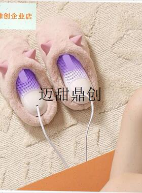 10V220v伏烘鞋器家用干鞋z杀菌除臭烘干机烤鞋器雨天台湾日本香,