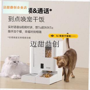 珑猫宠物全自动喂食器饮水一体机C二合一猫咪狗粮投食机定时可视,