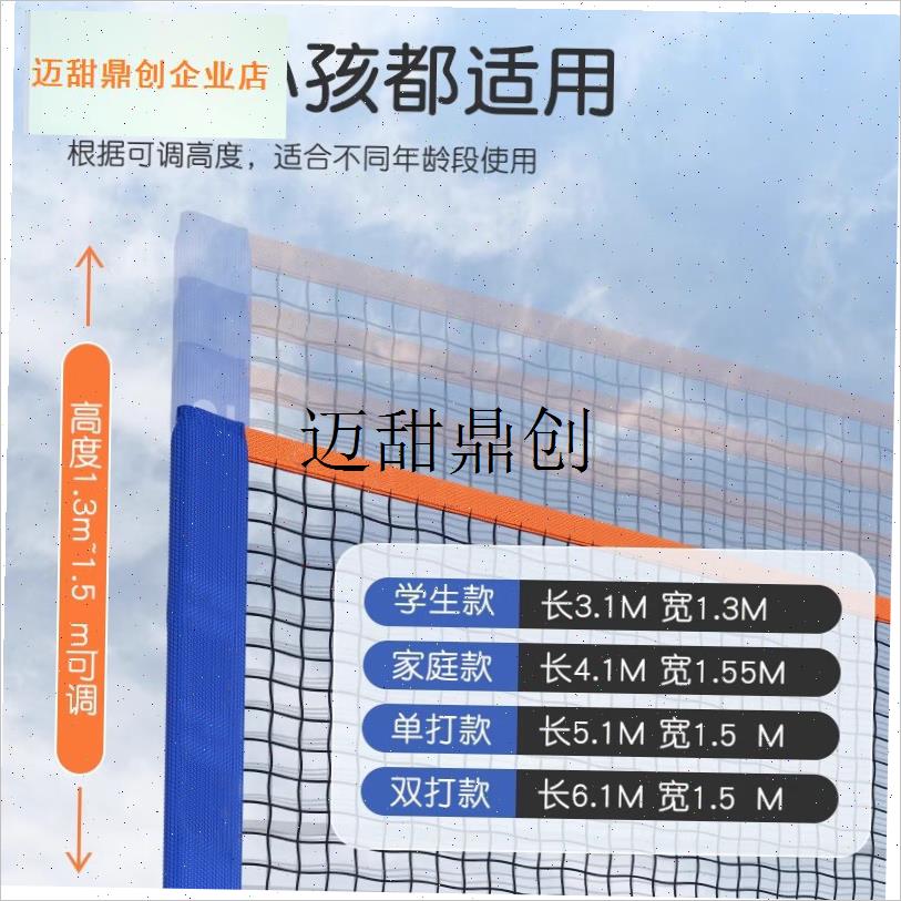 羽毛球网架+g网便携式可折叠标准羽毛球网+支架室内户外单双打网,