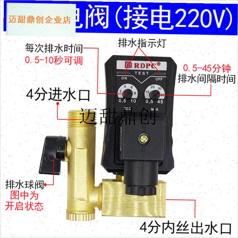 储气罐放水器空压机过q滤器自动排水阀油水分离器电子定时排污阀,