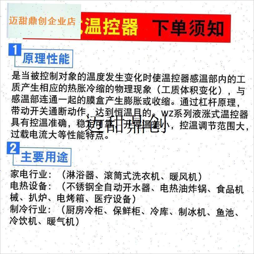 豪华开水器温控器保温台控制器30-110度M保温桶面汤锅旋钮温控开,