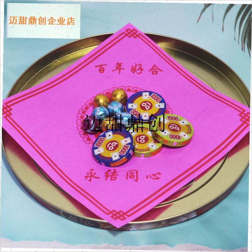 粉红纸结婚婚礼酒席盘子垫纸婚庆C喜字垫纸瓜子糖果垫盘纸方形喜,