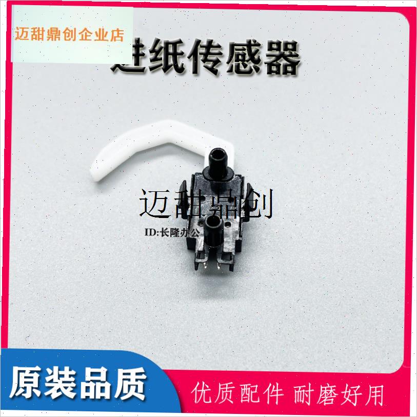 适用爱普生LQ63g0K LQ610K 635K 635KII LQ80KF 进纸传感器 感应,