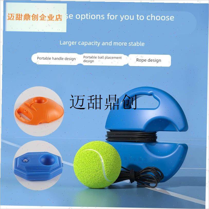 球训练器单人打带线m回趟一体自动回弹儿童初学者自练神器网球拍,,运动/瑜伽/健身/球迷用品,网球拍,淘宝优惠券,粉丝福利购,淘宝优惠卷