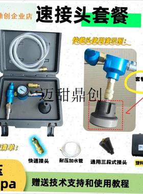 锰达9.0高效负压仪水箱真空防冻液加注专用工具奔驰mX264轻松搞,