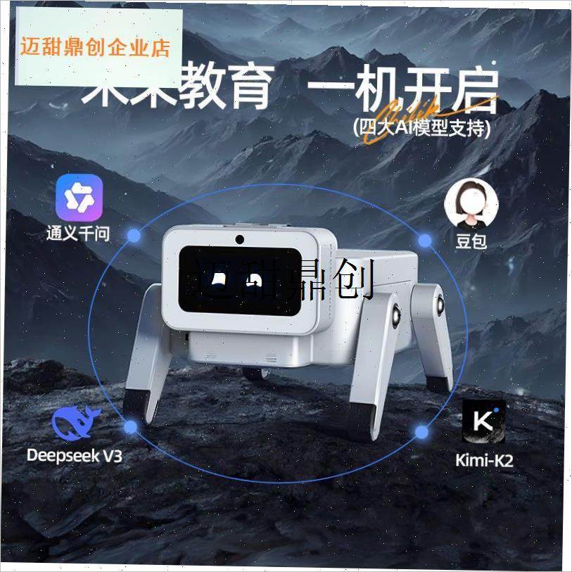 五代小智AI智能机器狗桌面对话陪伴机器人男P孩生日礼物宠物玩具,,玩具/童车/益智/积木/模型,AI玩具,淘宝优惠券,粉丝福利购,淘宝优惠卷