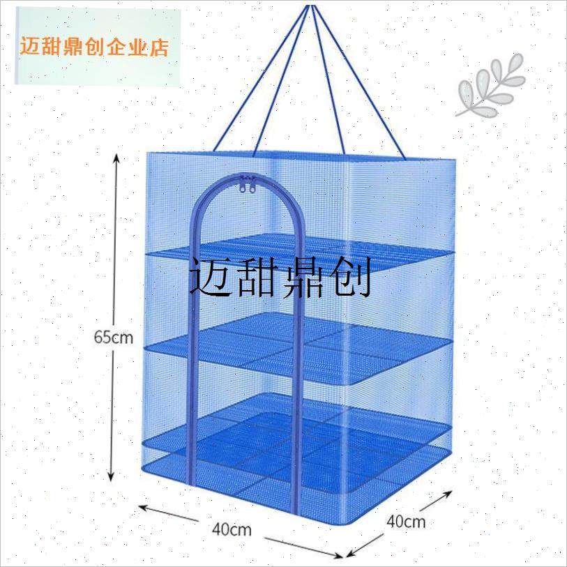 购产品折叠鱼h晒网防蝇笼晒网晒红薯萝卜蔬菜和鱼晒网架干货家用,,收纳整理,晾晒篮/网,淘宝优惠券,粉丝福利购,淘宝优惠卷