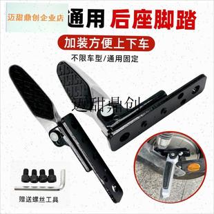 雅迪电动车后脚j蹬电动车搁脚改装后座搁脚后踏板加装拓展折叠脚,