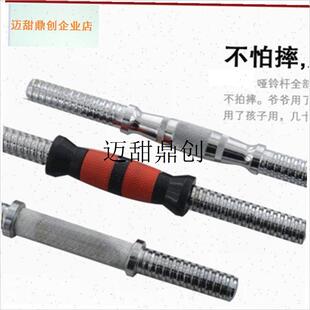 通用电镀丝光杆枣核o杆哑铃杆亚玲杆枣核哑铃杆哑铃配件哑铃杠弧,