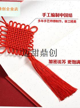 国结挂件小号 红色福字客厅 流C苏穗子线结同心结平安节装饰吊穗,