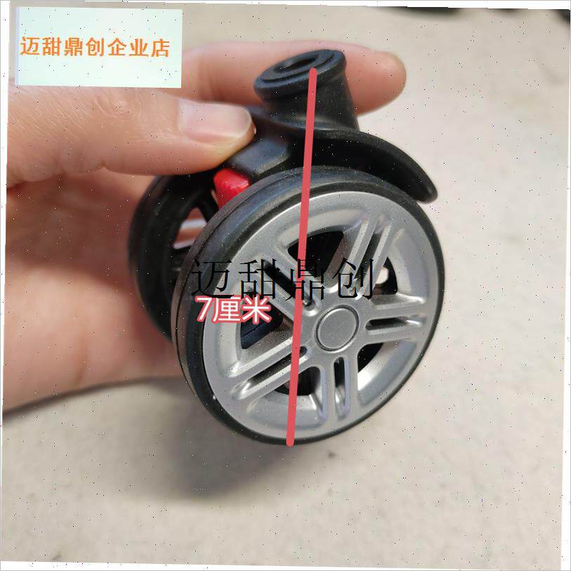 李箱轮子配件拉杆箱万向轮x旅行箱替换轮子耐磨可拆卸细轴轮子,