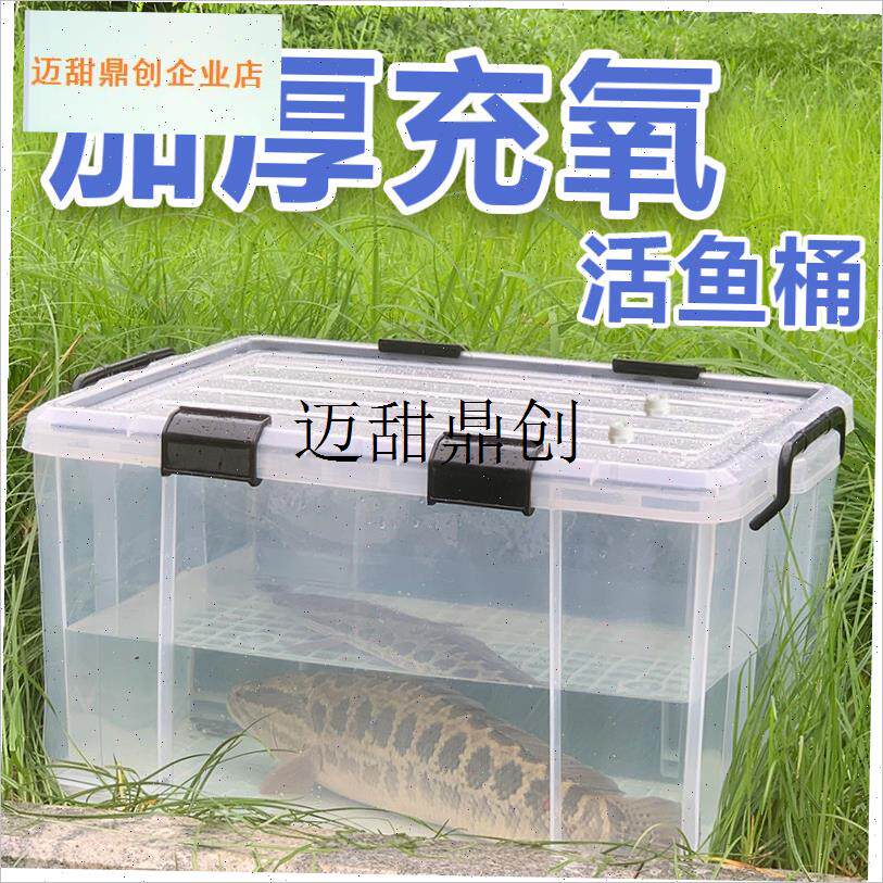 备装鱼箱加厚大号防漏水s路亚野钓密封条收纳车载活鱼桶钓鱼箱子,