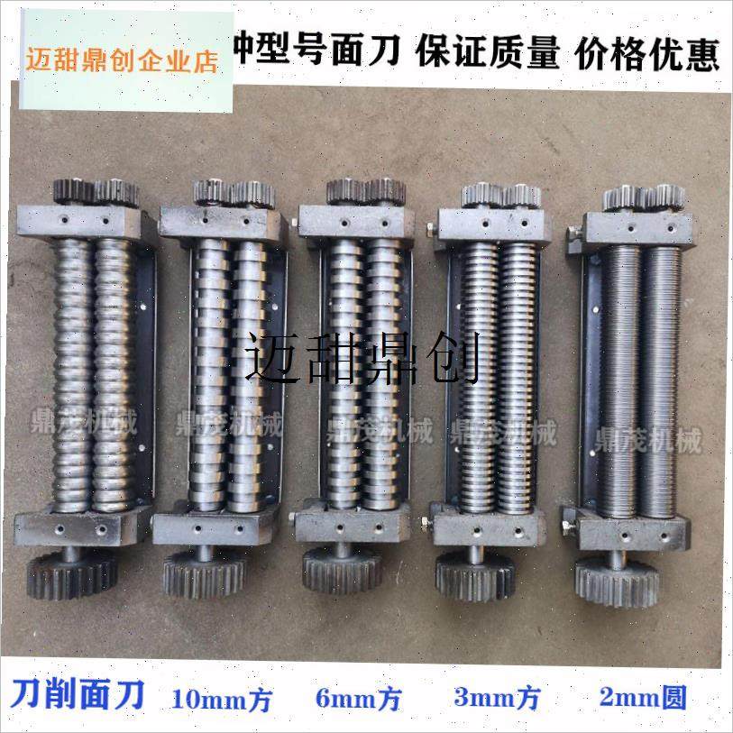 刀商用压面机刀面条机刀头压y面刀切面刀方刀圆刀宽刀削面刀配件,,厨房/烹饪用具,面条机/压面机,淘宝优惠券,粉丝福利购,淘宝优惠卷