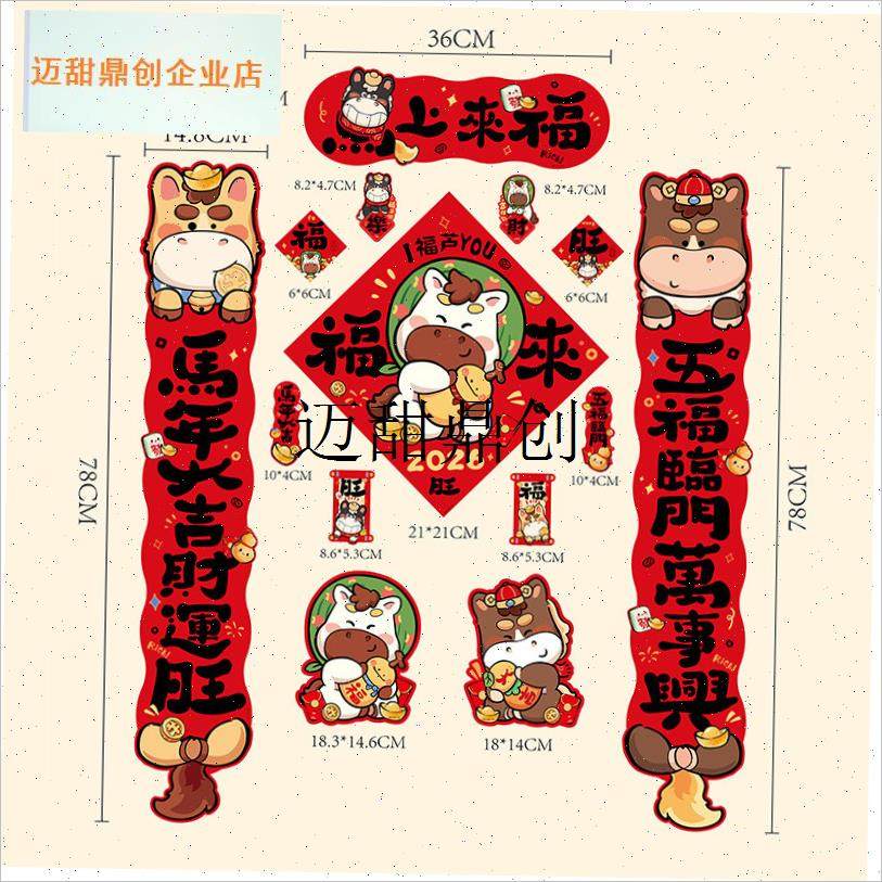 026马年磁吸对联入户大门w福字贴春节过年布置新年装饰品春联门,,节庆用品/礼品,对联,淘宝优惠券,粉丝福利购,淘宝优惠卷