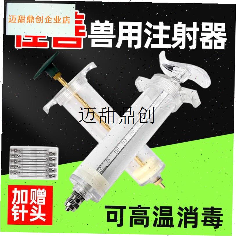 大号针管子兽用塑钢注射器禽用喂食F针头畜用疫苗针管大码打针神,