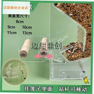 挂食盒鸟用自动喂食器和尚玄凤牡丹I鹦鹉喂食器内挂鹦鹉食盒,