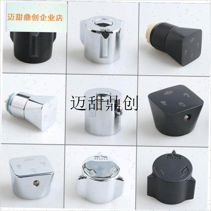 浴龙头维修配件四档分水器旋转开关手柄 花洒混水X阀阀芯转换器,