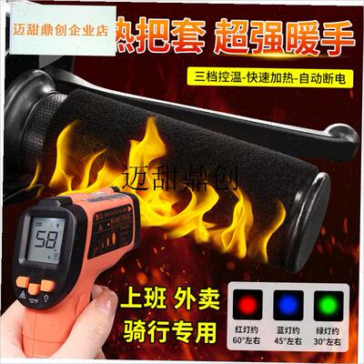 国标电动车把加热把手套魔术贴通用USBL接口转把冬季骑行发热贴,