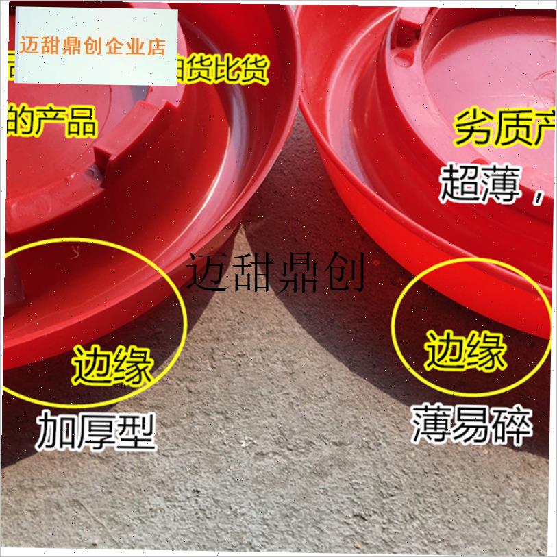养殖设备用品养鸡用饮水器真空饮水E壶桶鸭鹅鸽子自动喂水器壶底,