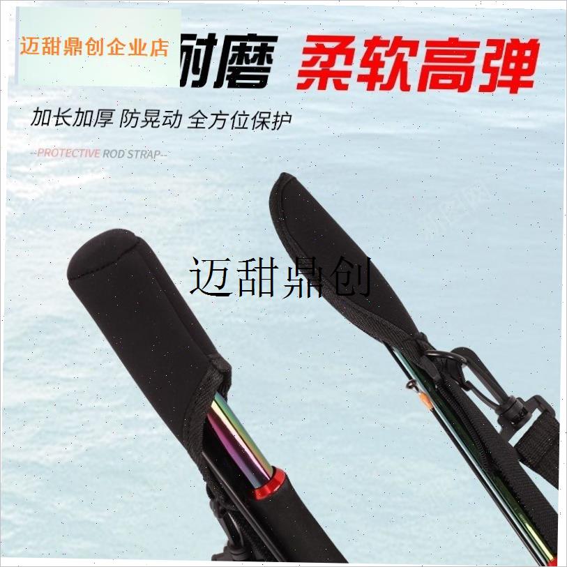 路亚杆束竿带绑i带鱼竿保护套背带渔轮绑带路亚杆束竿带路亚杆绑,