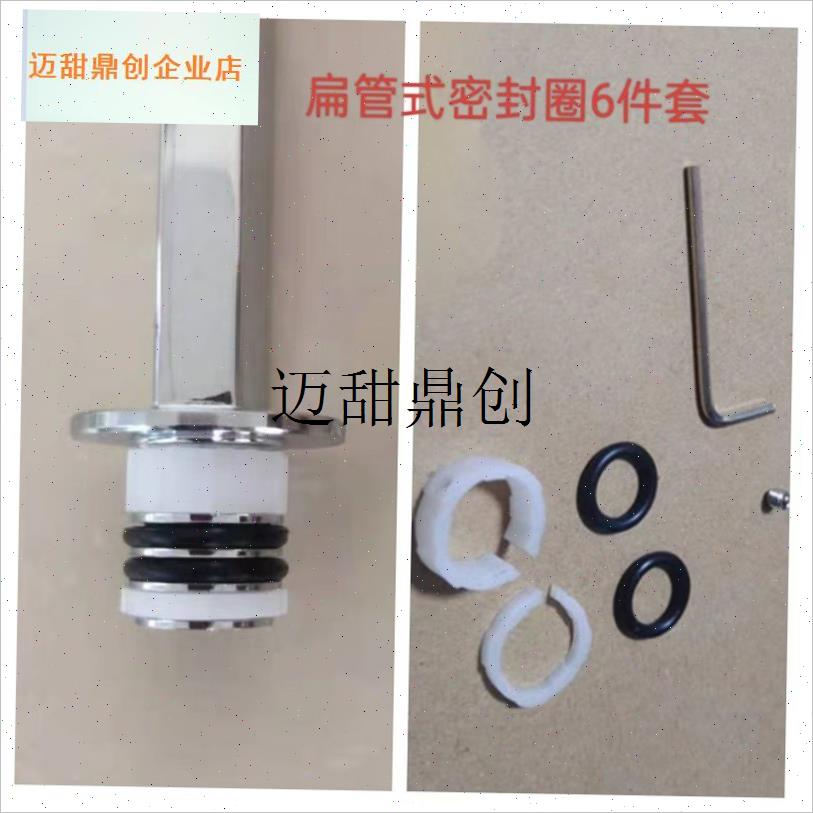 厨房冷热水龙头旋转处r密封圈配件扁管漏水维修专用O型橡胶圈卡,