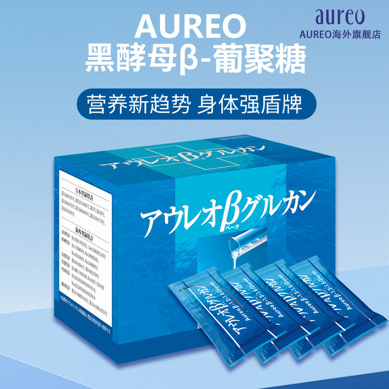 日本AUREO黑酵母β-葡聚糖 维生素C保护身体 大自然馈赠