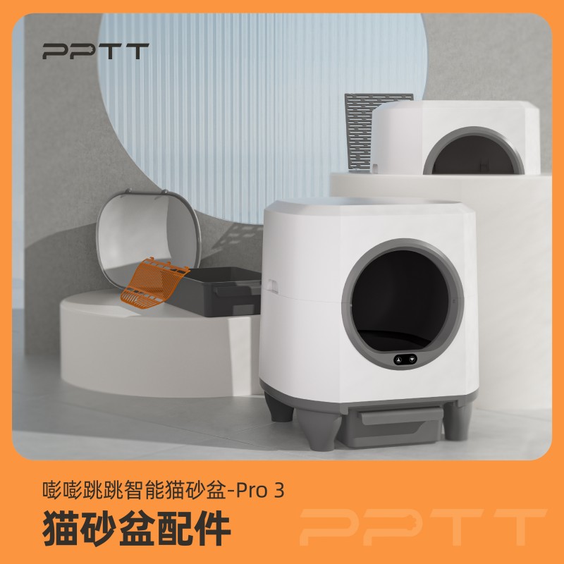 PPTT智能猫砂盆专用配件三防垫防渗垫防粘防加长版电源适配器