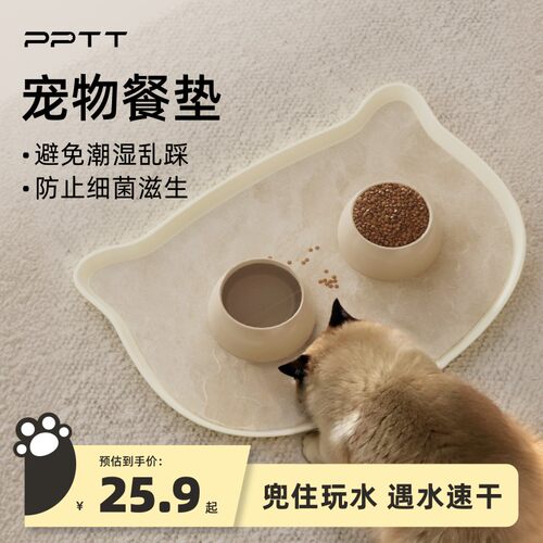 吸水速干宠物餐盘防漏食